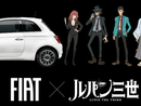 Lupin e la Fiat: in Giappone si rinnova il mito della 500 gialla