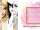 A Torino in arrivo la “Marketing Night” dedicata ai Centri Estetici