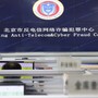 La Cina annuncia un’alleanza internazionale contro frodi telefoniche e online La Cina annuncia un’alleanza internazionale contro frodi telefoniche e online